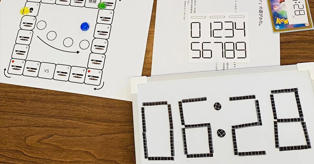 デジタル数字を使ったすごろくゲーム「digi number」の紹介|monono