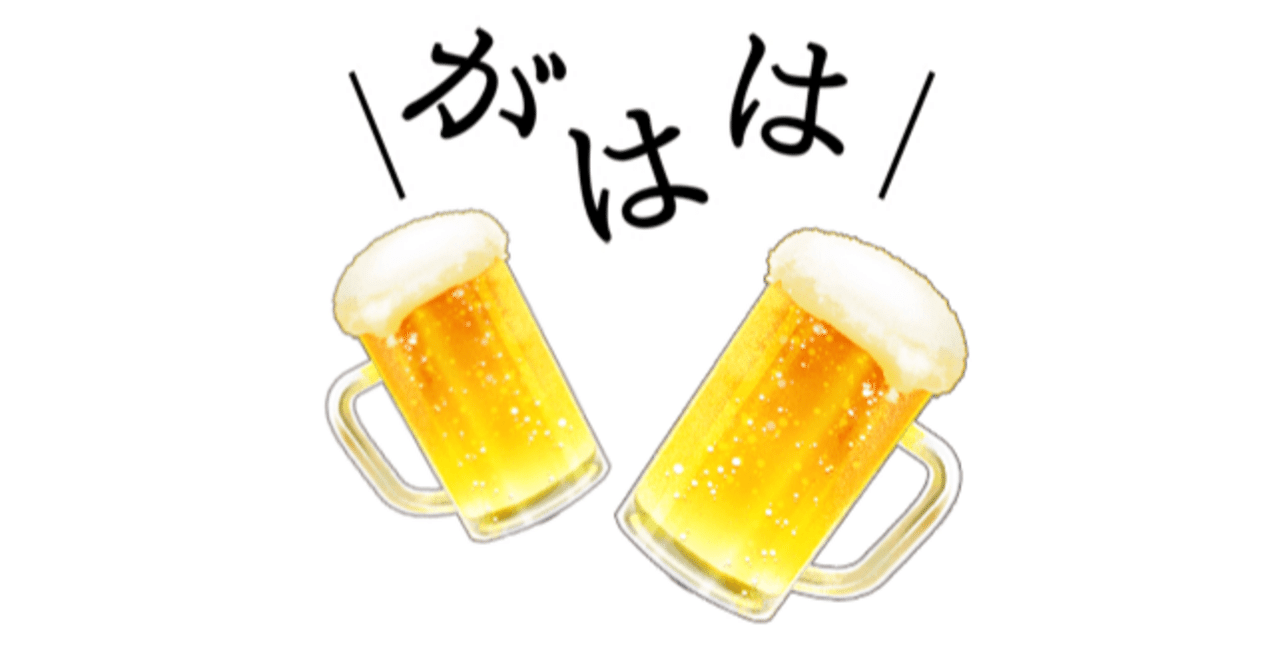 PTA飲み会 ランチではなく、“あえての”夜。「ゆるっとママ飲み会」、開きました｜鴨志田緑小PTA