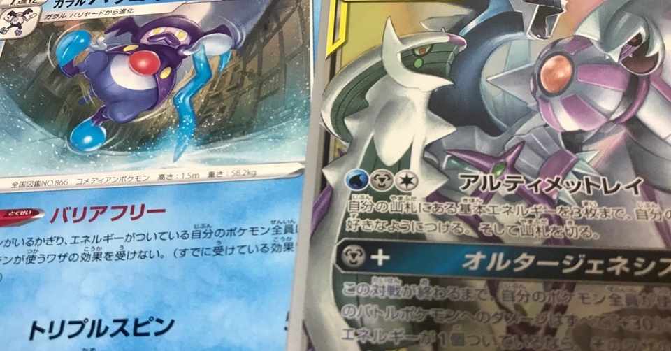 ロジカル シンキング ポケカ 4 秩序への抵抗 無農薬やさい Note