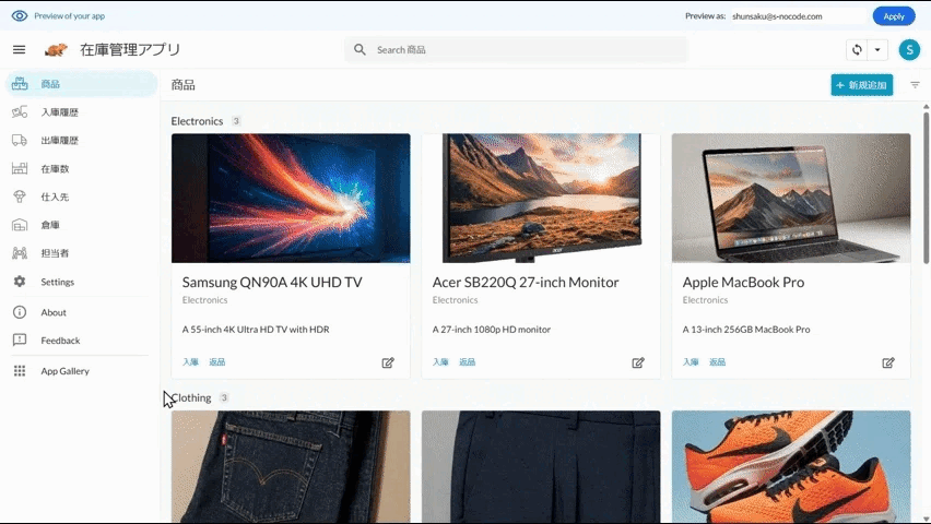 AppSheetで作れるサンプルアプリ12選|シュンサク|瞬作