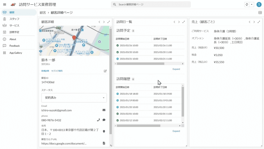 AppSheetで作れるサンプルアプリ12選|シュンサク|瞬作