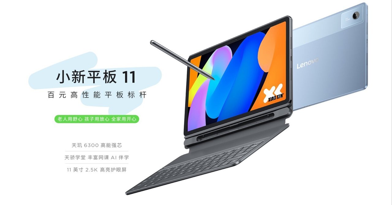 Androidタブレット本体 Lenovo Xiaoxin Pad 2025 11 Blue(6GB, CN) Etoren.com | Lenovo Xiaoxin Pad 2025 11 inch Wifi 128GB Cyan