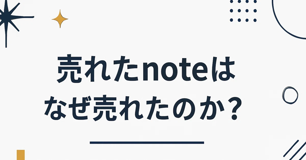 見出し画像
