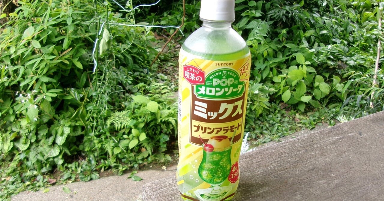 futafuta フタフタメロンソーダプリンアラモードフルーツサンド