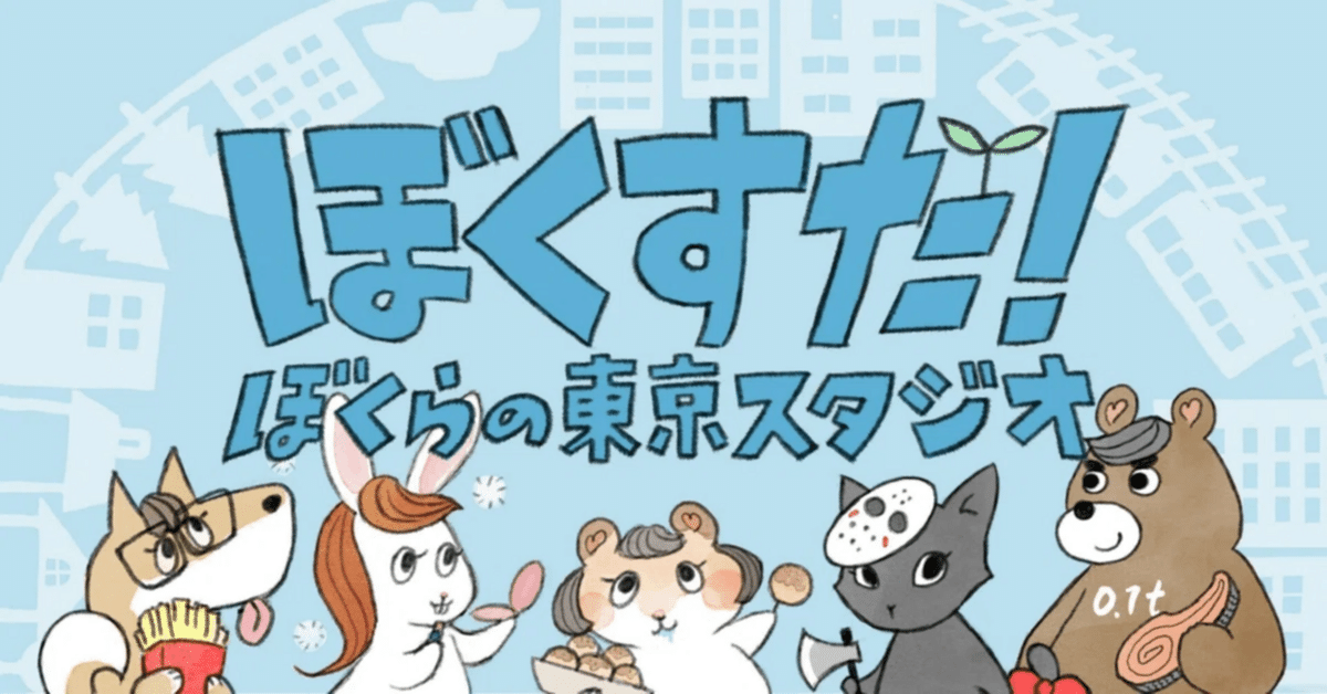 チェイサーゲームW2 いつ×ふゆ ファンイベント2 【第1部