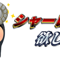 サッカーしゃべりば J1編成編 感想とメモを公開します ちくわ Note