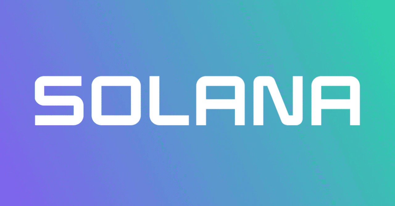 Solana（ソラナ）とは？急成長を遂げる次世代ブロックチェーンの魅力と今後の展望【2025年版】｜NinjaGuild_Japan /  Web3・NFT コミュニティ・メディア