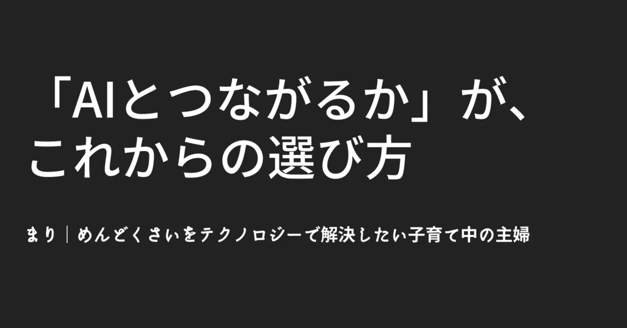 見出し画像