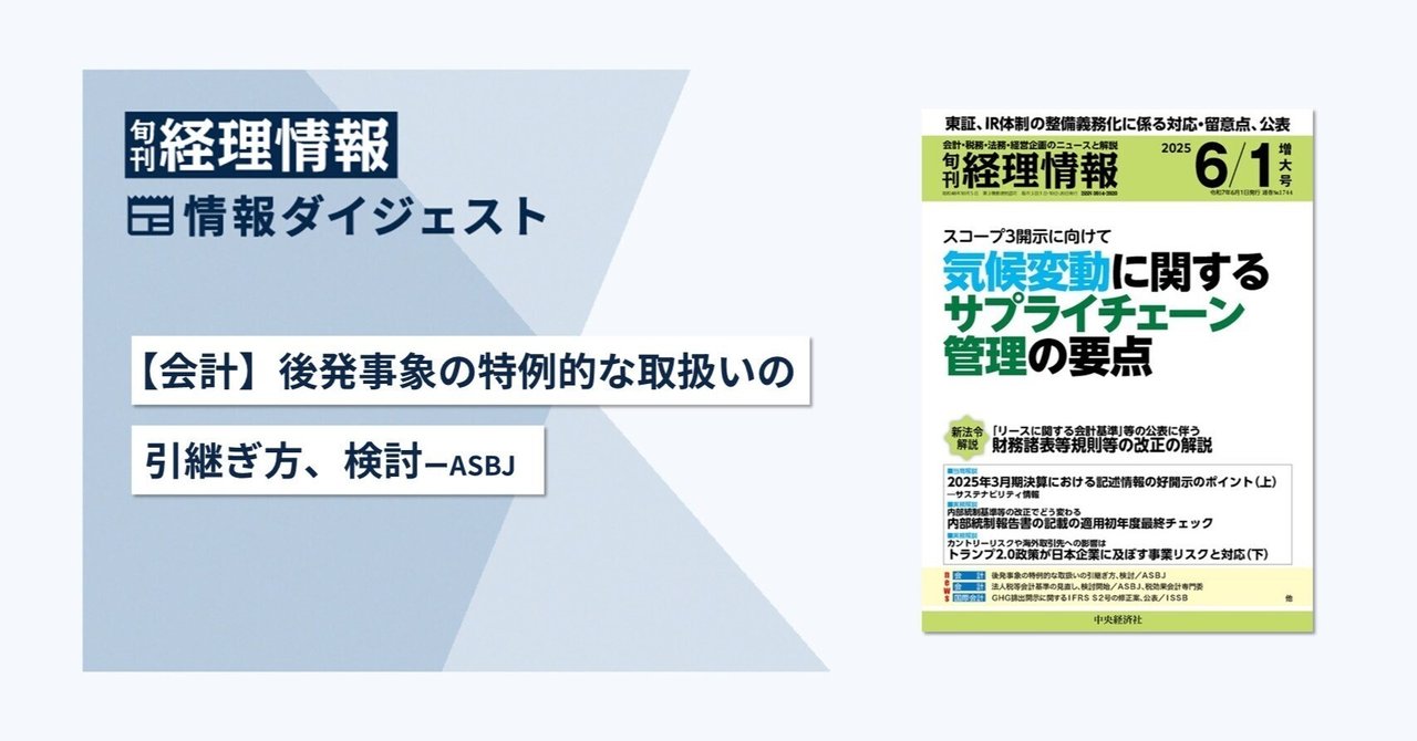 ふるさと納税 中央経済社Digital その他
