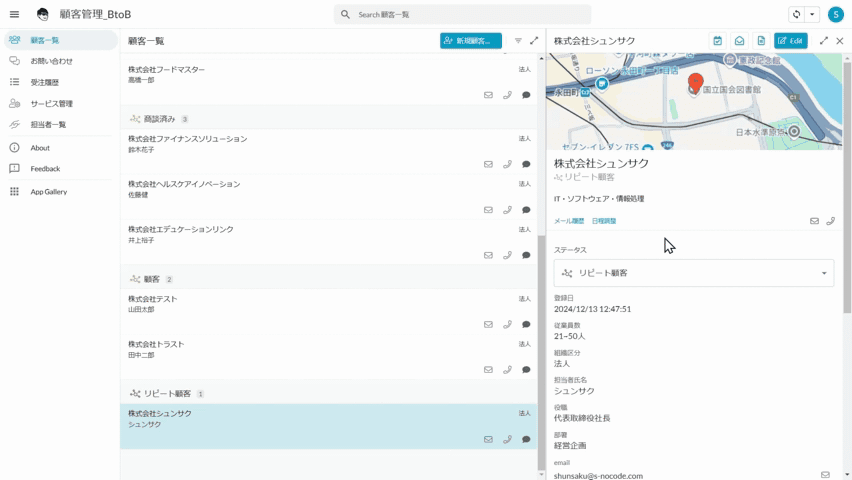 AppSheetで作れるサンプルアプリ12選|シュンサク|瞬作