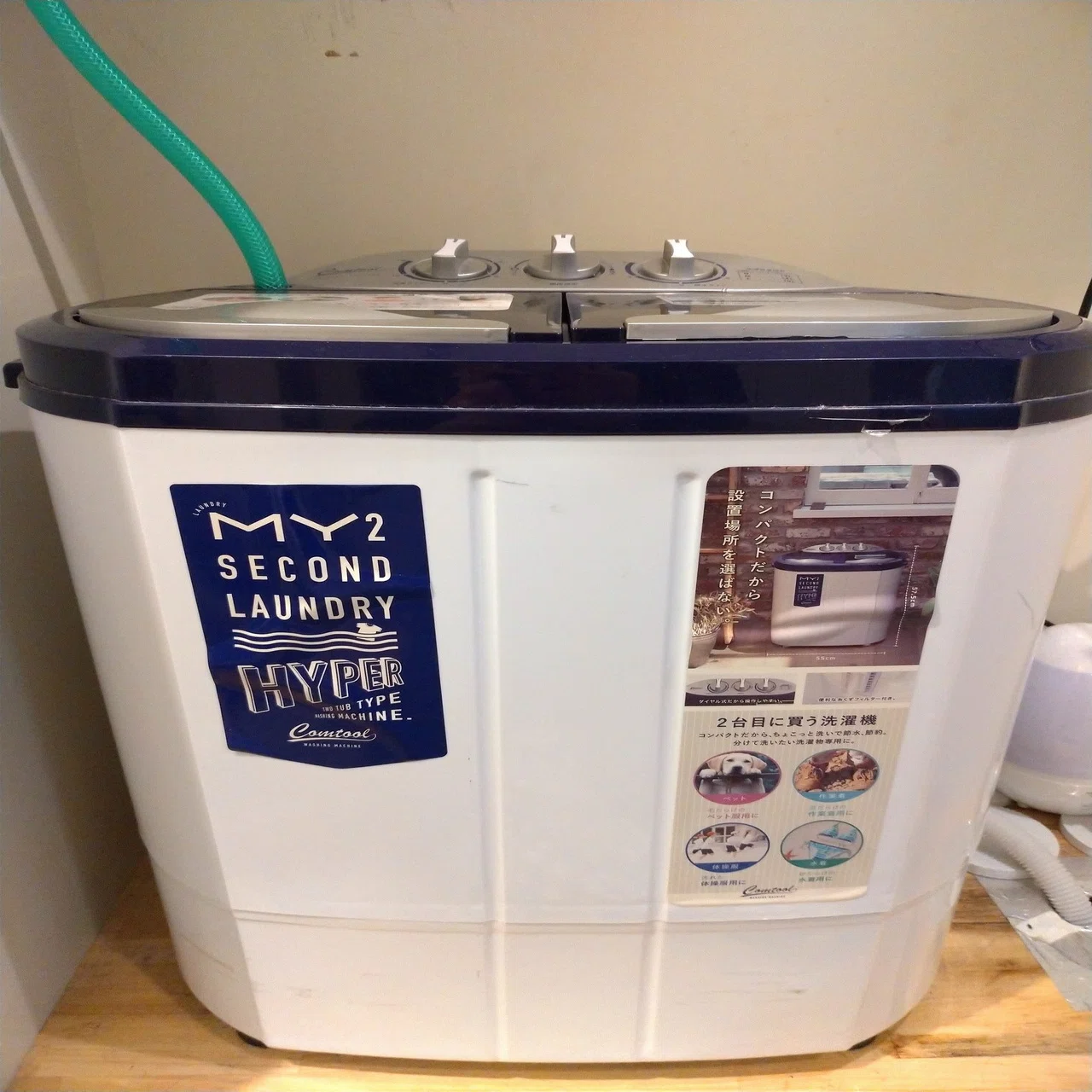 小型二槽式洗濯機 マイセカンドランドリー 526004（中古品）