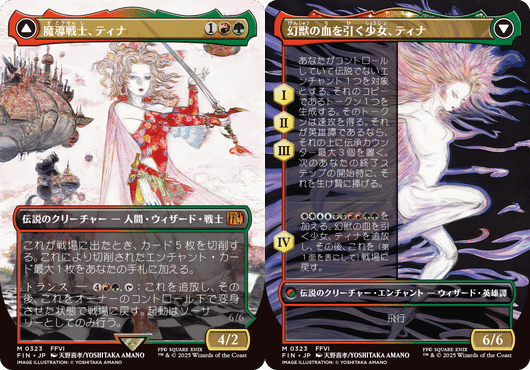 138)《暴走魔導士、デリーナ/Delina, Wild Mage》[AFR] 赤R