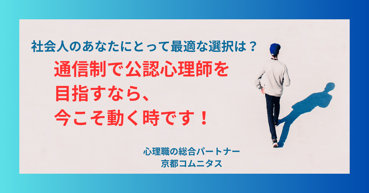 レビュー高評価アイテム特集｜ファッション通販 社会人のあなたにとって最適な選択は？通信制で公認心理師を 資格/検定