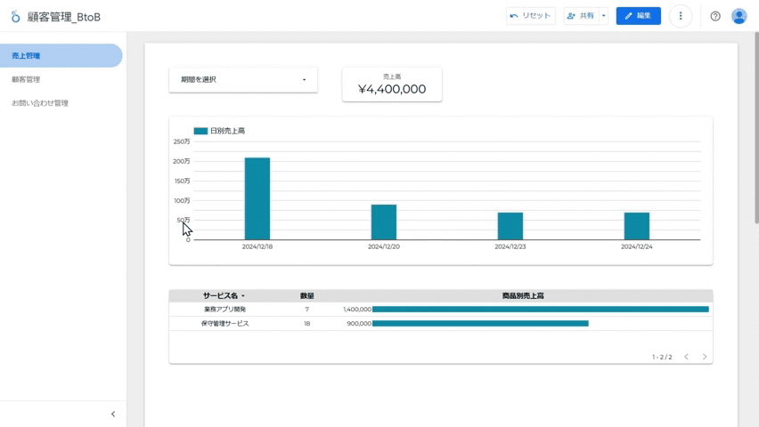 AppSheetで作れるサンプルアプリ12選|シュンサク|瞬作
