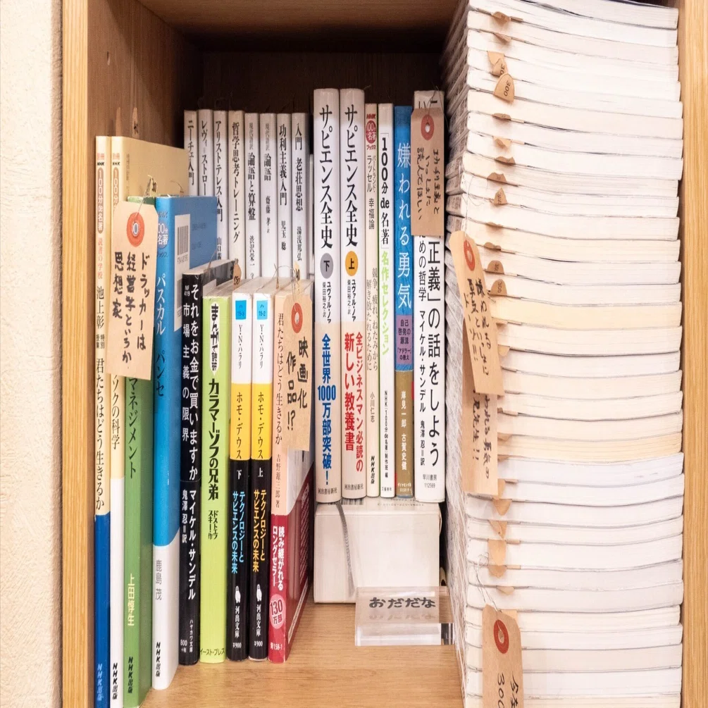 おだだな」に100分de名著を詰め込んだ｜odapeth