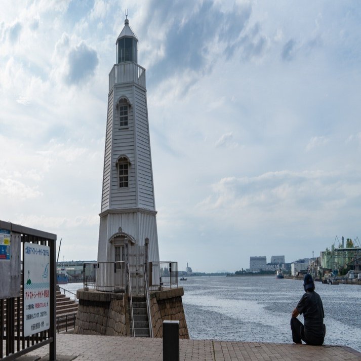 旧堺燈台｜大阪府堺市｜すずきたけし