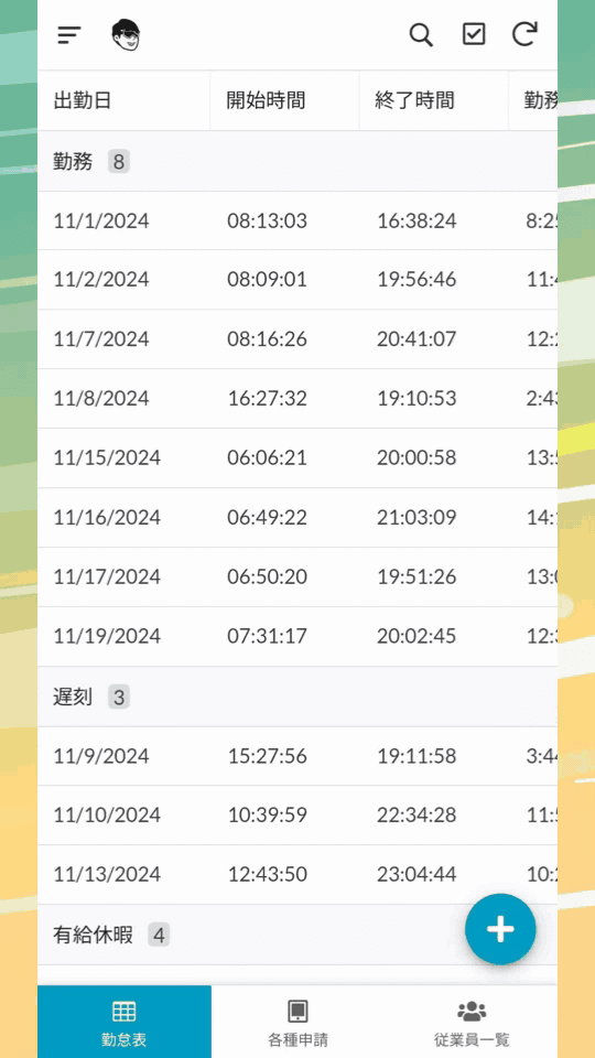 AppSheetで作れるサンプルアプリ12選|シュンサク|瞬作