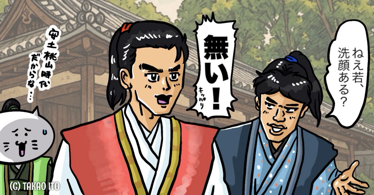 #228 A story about being curious about the background of casting｜イトウタカオ
