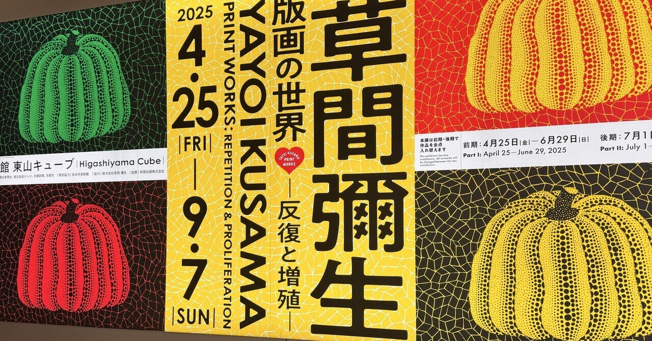 驚きの値段での商品をすべて ブランド公式通販サイト 版画の世界 トートバッグ 草間彌生展 バッグ