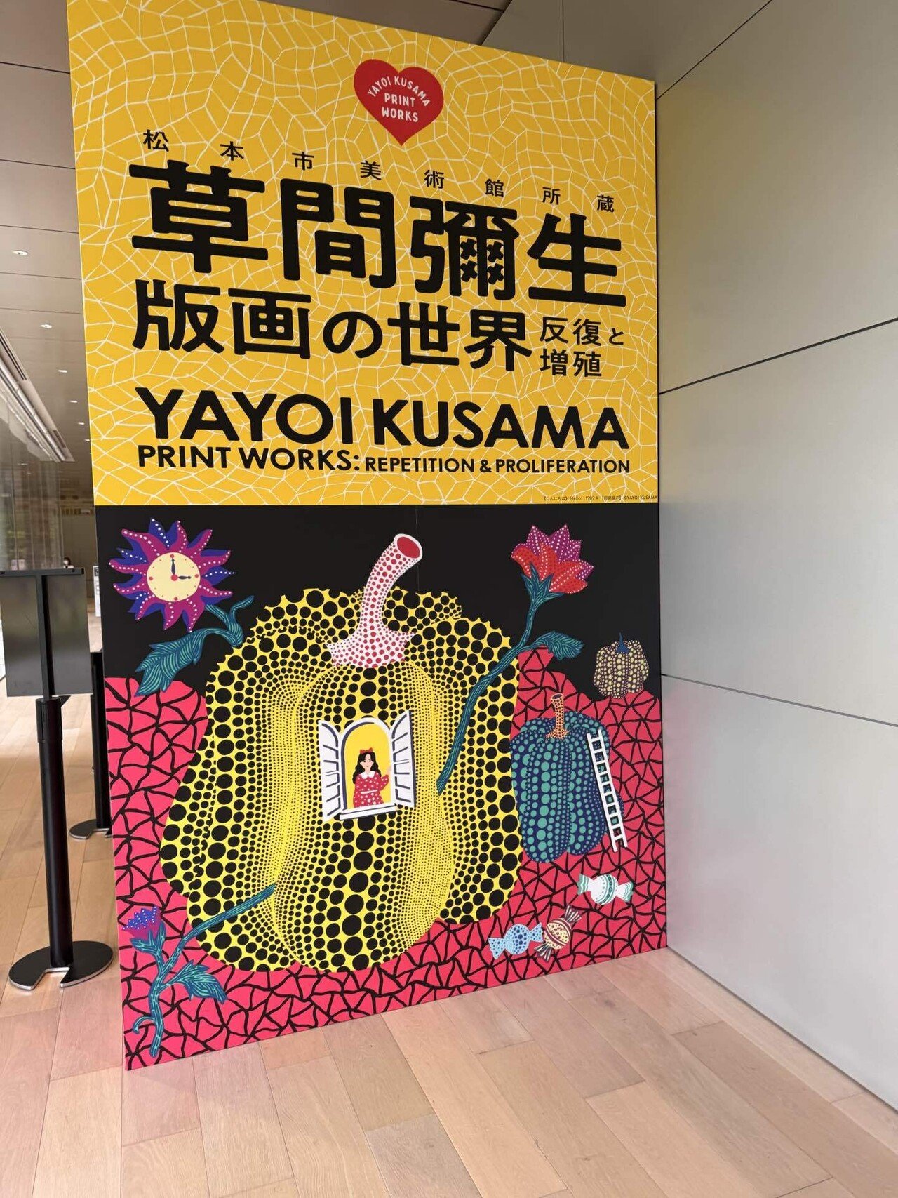 京セラ美術館の草間彌生 版画の世界に女心を擽られる｜旅人じゅんじゅん