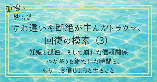 それを回復と呼べというのか｜『心的外傷と回復』読後評