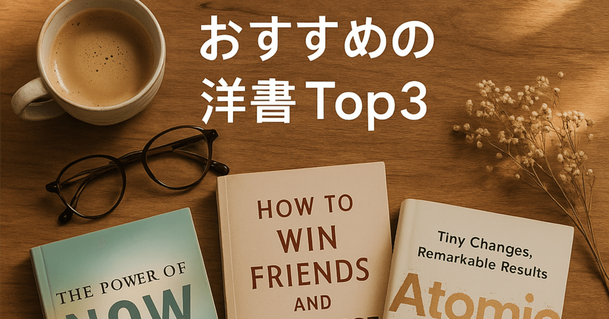 洋書　英語　どれでも1冊¥550！　2冊以上は¥1000〜！ 洋書は序盤がいちばん難しい｜chaco＠英語独学