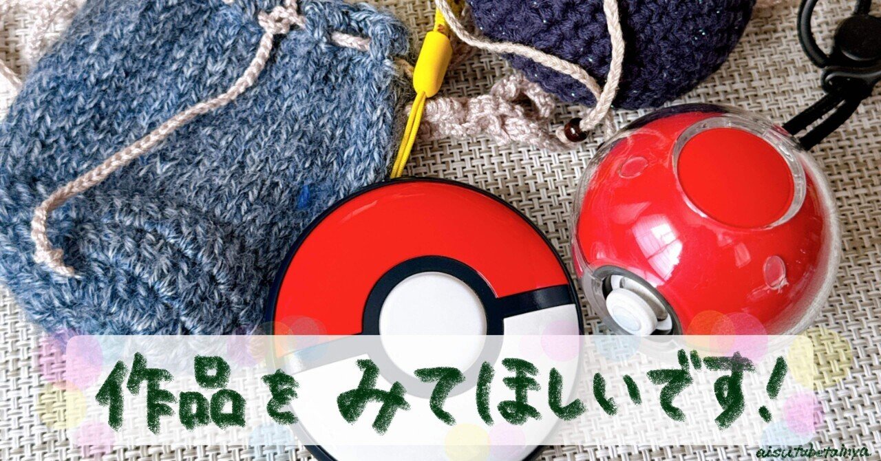 レビュー】PokémonGOPlus+で270時間以上寝た感想【ポケスリ