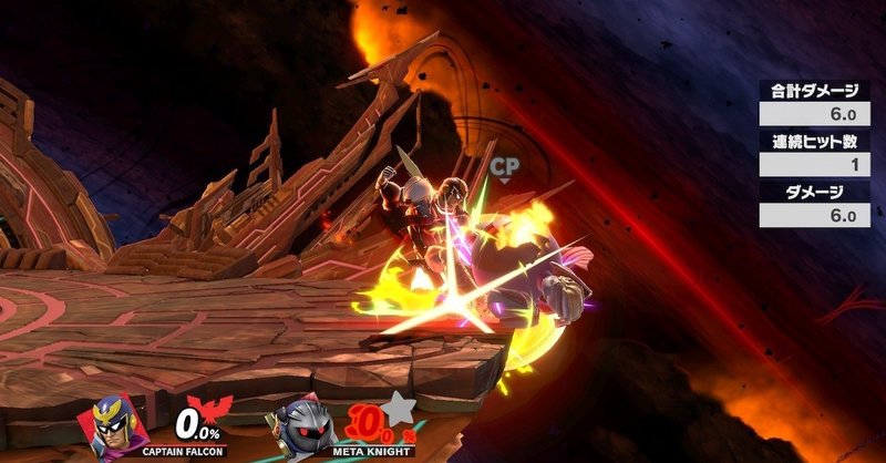 スマブラsp キャプテン ファルコンについて 2 雑憶 Note