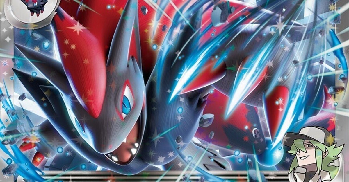 Nのゾロアークex - Battle Partners (SV9) #131 – Limitless