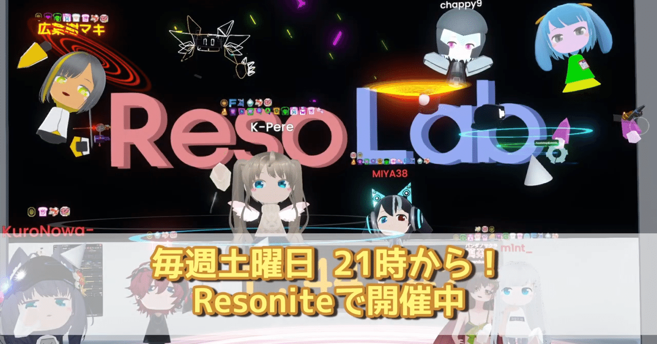 ResoLab.】パーティクルでリップル(波紋)を作ってみよう 20250419｜ぺれ