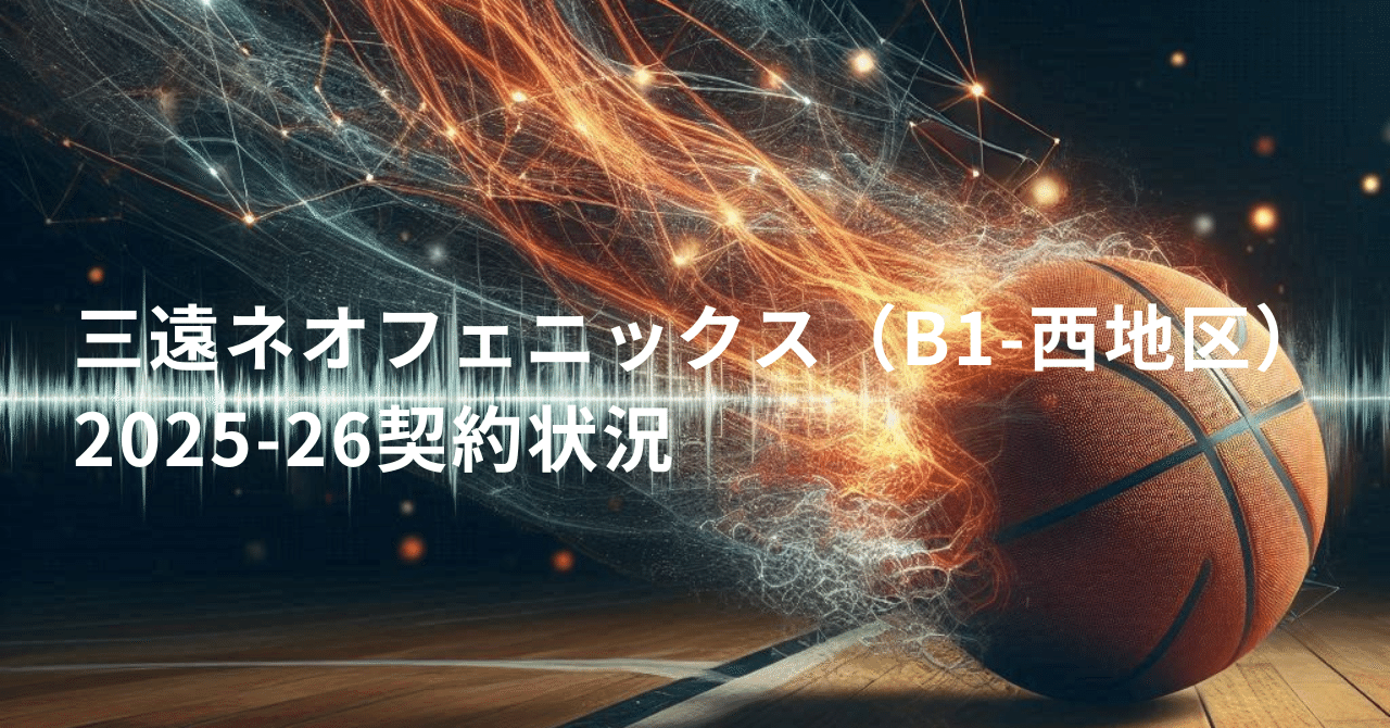 フェニックス、今シーズンご検討頂けるならお値引き可能です！ phx2425_ticket_schedule_CS_re_