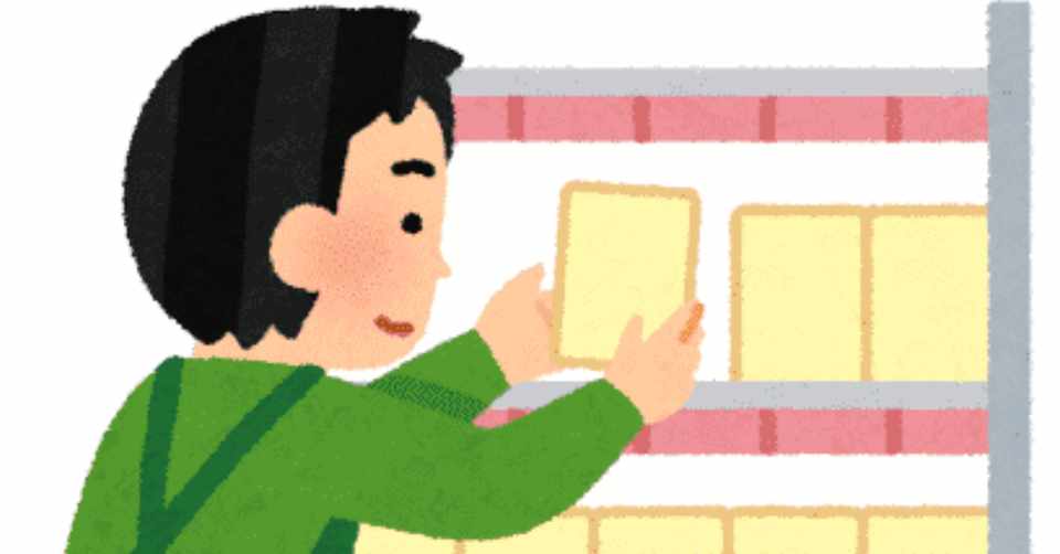 今までの人生におけるハマりものを棚卸ししてみる 1 誕生 小3くらい ふじみやいつや Note