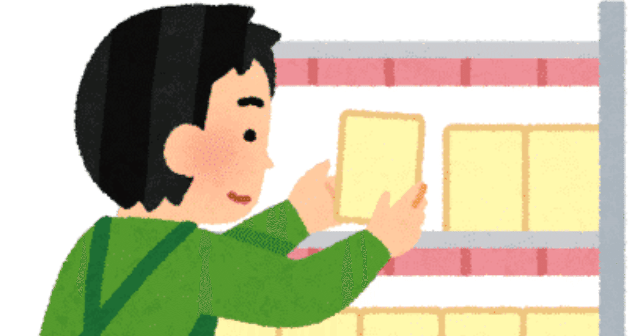 今までの人生におけるハマりものを棚卸ししてみる １ 誕生 小3くらい ふじみやいつや Note