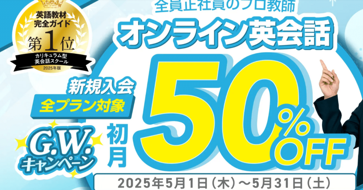 QQキッズの「カラン for KIDS」 - こども専門オンライン英会話