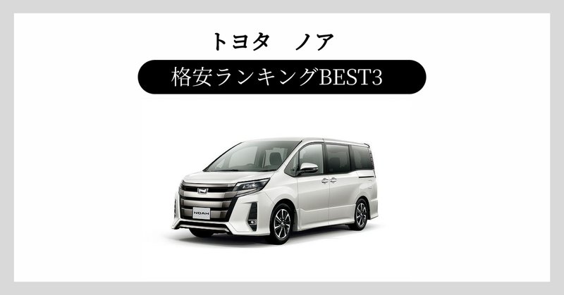 日産自動車創立90周年 非売品トミカ 日産ノート e-POWER