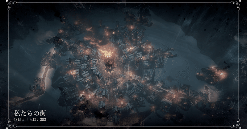 Frostpunk フロストパンク ジェネレータ跡に残された手記より お望月さん Note
