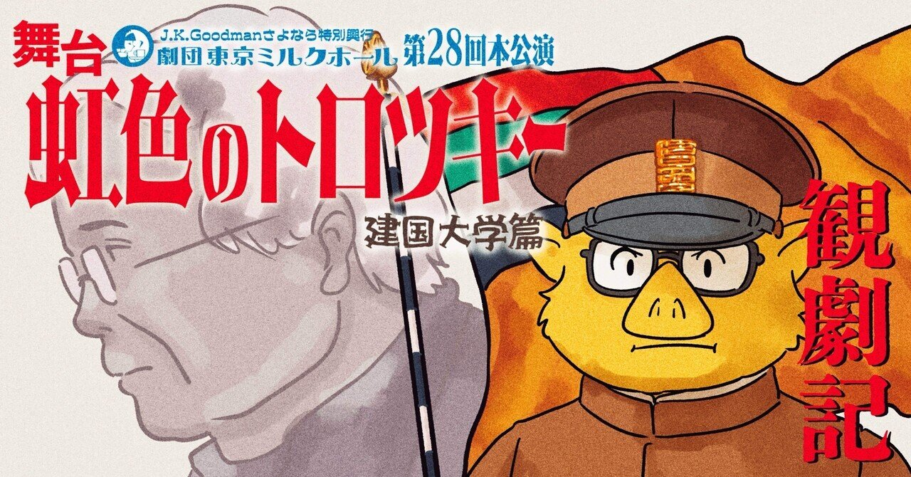 虹色のトロツキー 愛蔵版 全巻4巻 ワイド版 安彦良和 /著 双葉社 虹