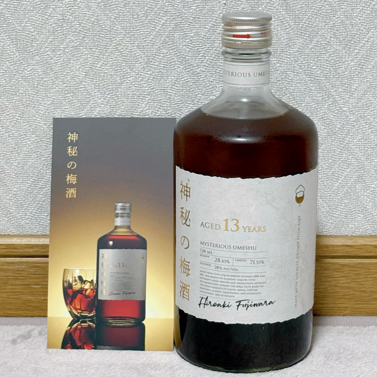 神秘の梅酒｜わしぴ@お酒の記録