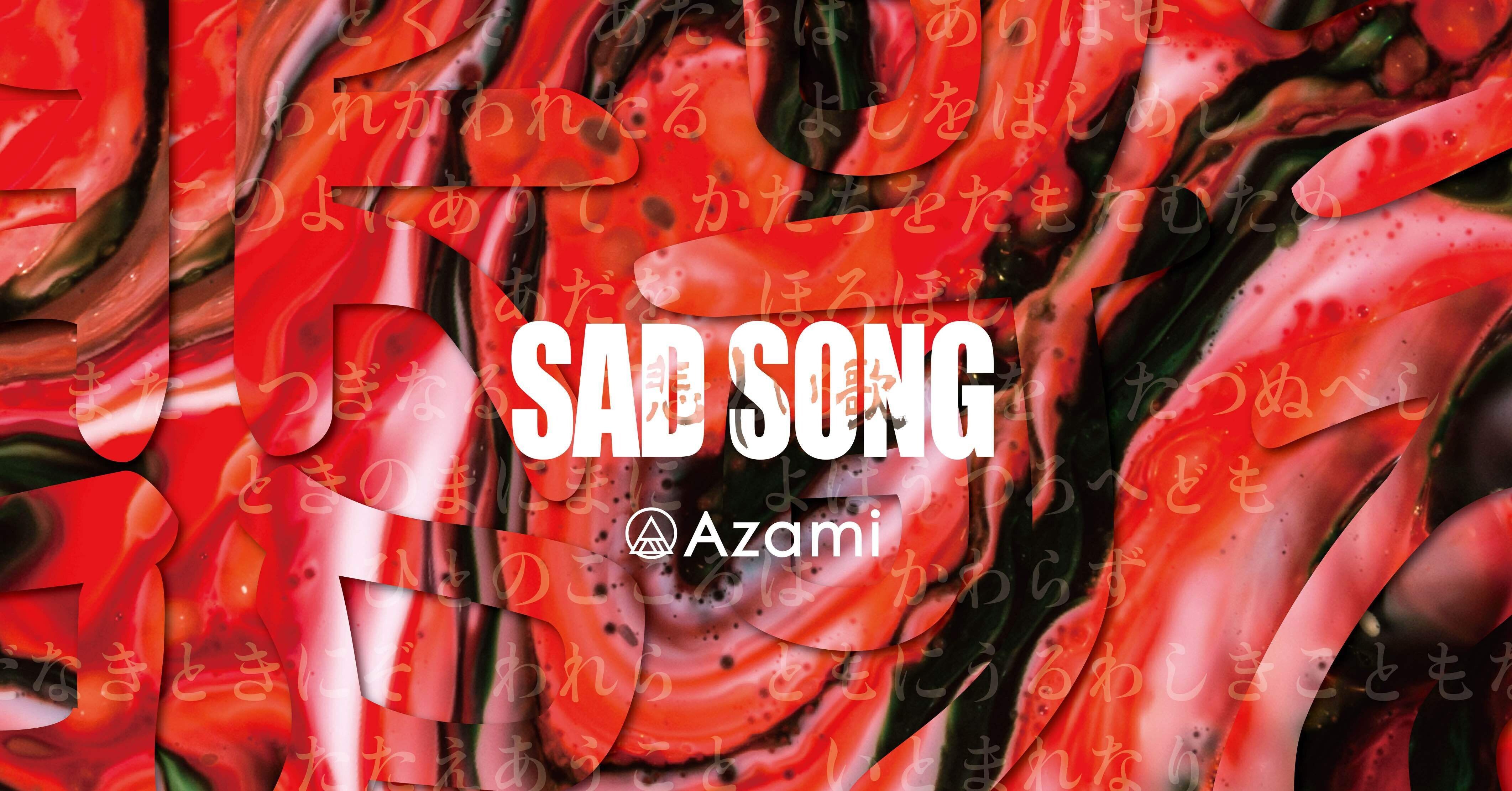 sad song｜関普円