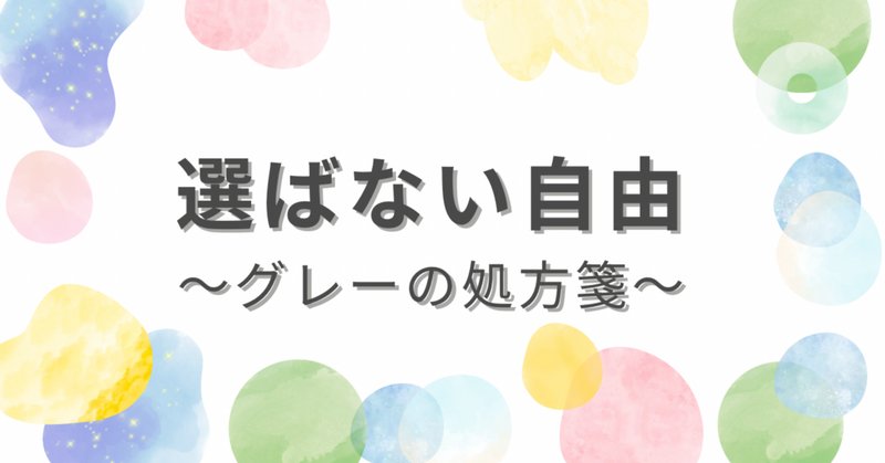 色彩心理学」の人気タグ記事一覧｜note ――つくる、つながる、と