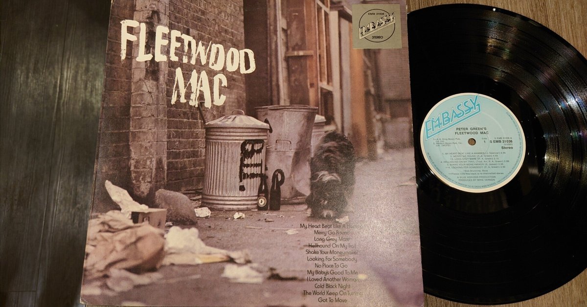 7インチ盤専門店雑記996「Peter Green's Fleetwood Mac」｜G2