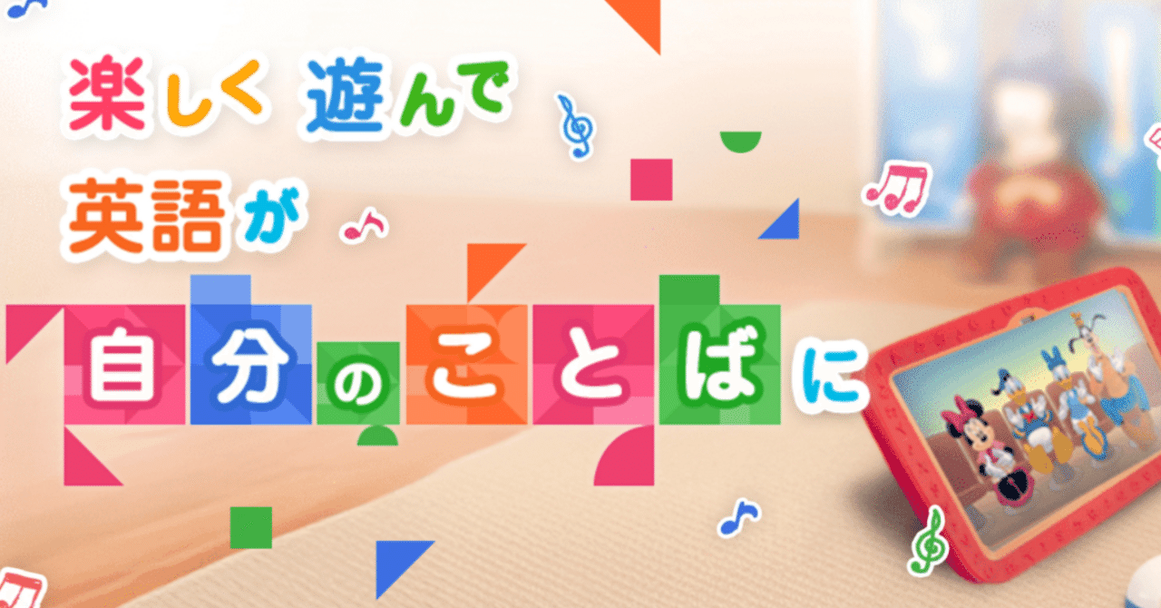 ＊みつまる様確認用＊ディズニー英語システム みつまる様確認用＊ディズニー英語システム