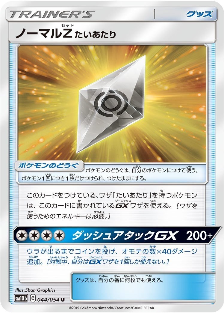ネギガナイトの可能性 バッヂ Note