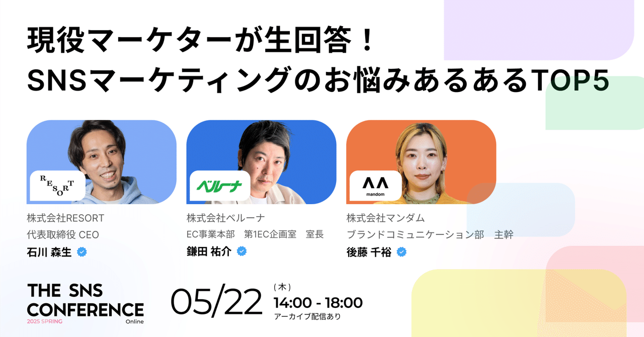 レビューの多い高評価商品特集！ 現役マーケターがSNSマーケでよくあるお悩みに生回答！｜THE SNS ビジネス・経済