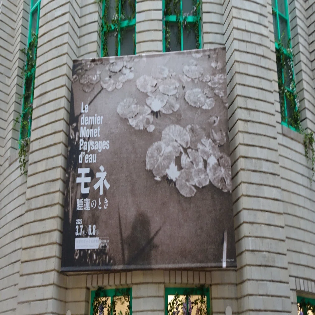 レポート】京都市京セラ美術館『モネ睡蓮の時』に行ってきました｜小路