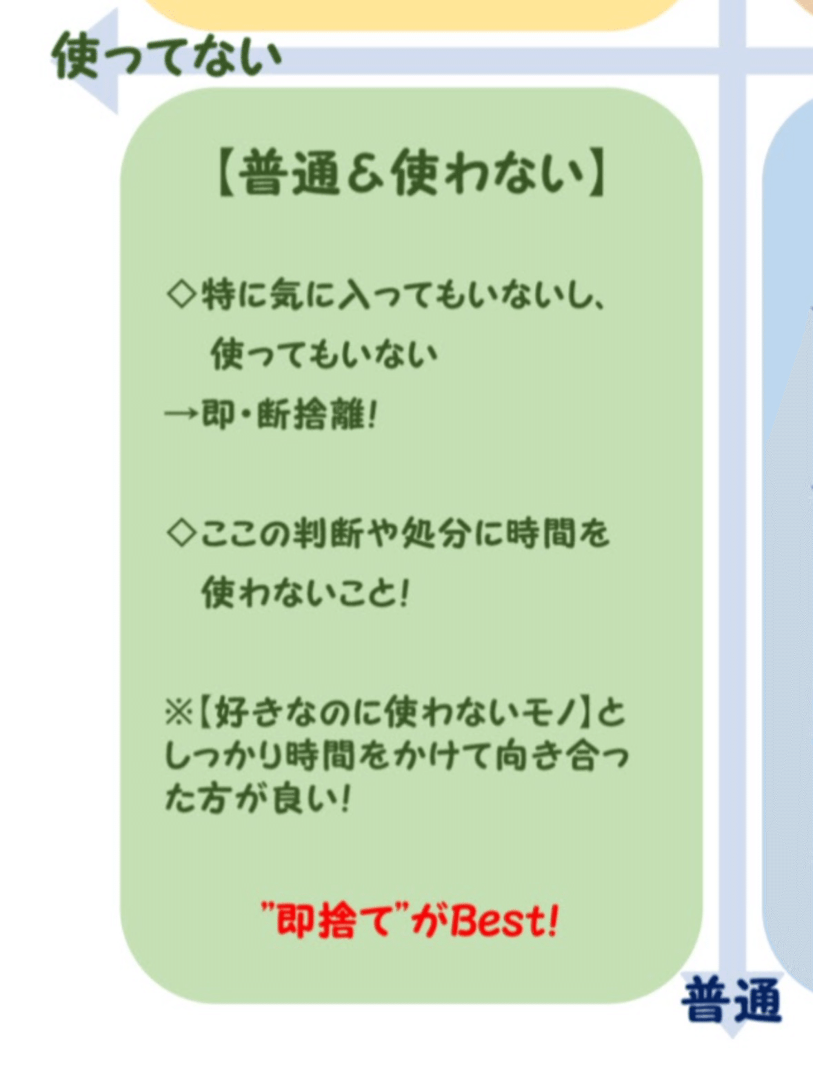 断捨離できるPDF置いとくね、自分用に作ったやつだけど【日記：2025/05
