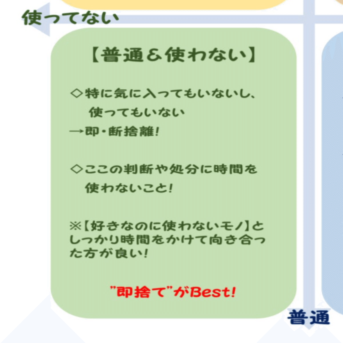 断捨離できるPDF置いとくね、自分用に作ったやつだけど【日記：2025/05