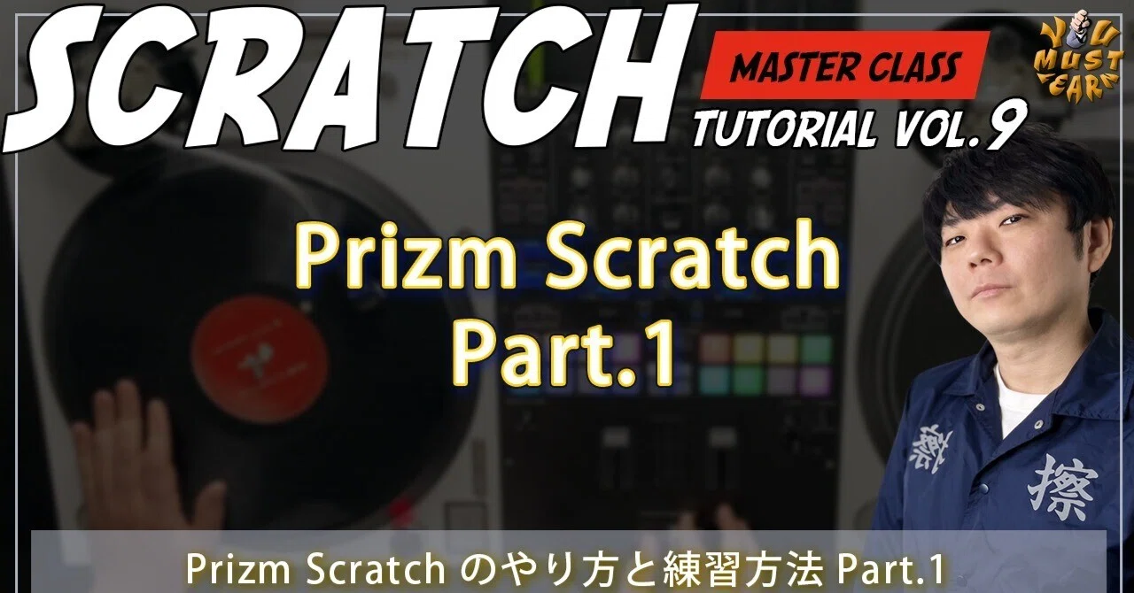 YOU MUST LEARN - Master Class Scratch Lesson 9 - How To Do Prizm ...