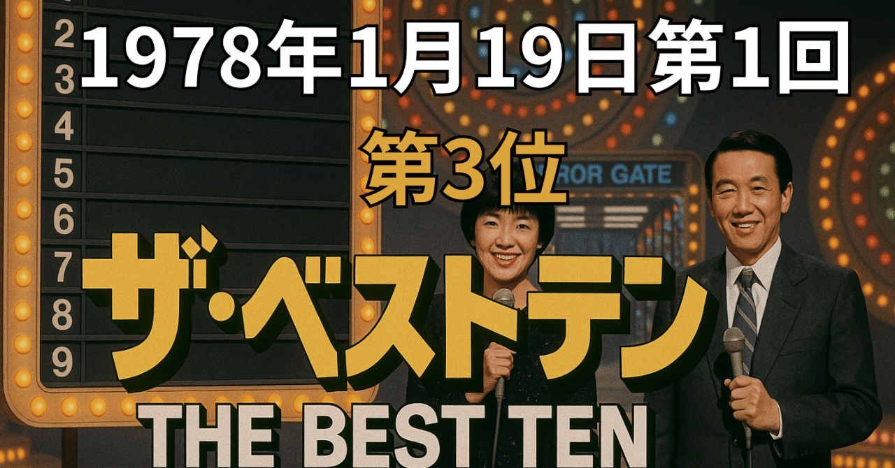 桜田淳子×中島みゆき「しあわせ芝居」──失われた幸せをAIで描く