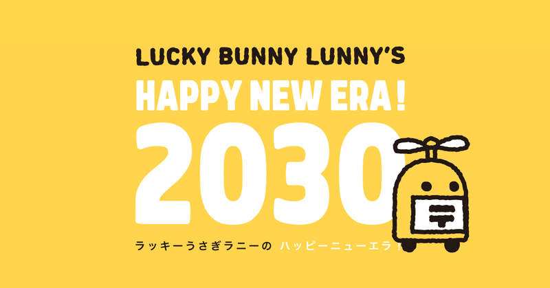 HAPPY NEW ERA 2030!